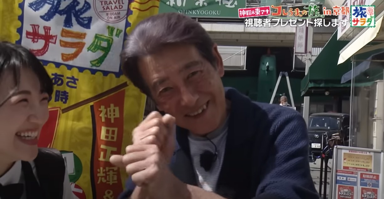 神田正輝
